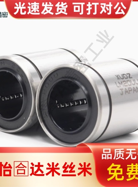 直线轴承单衬型J-LMC01/02/06-d3 d4 d5 d6 d8 d10 d12 d13 16 20