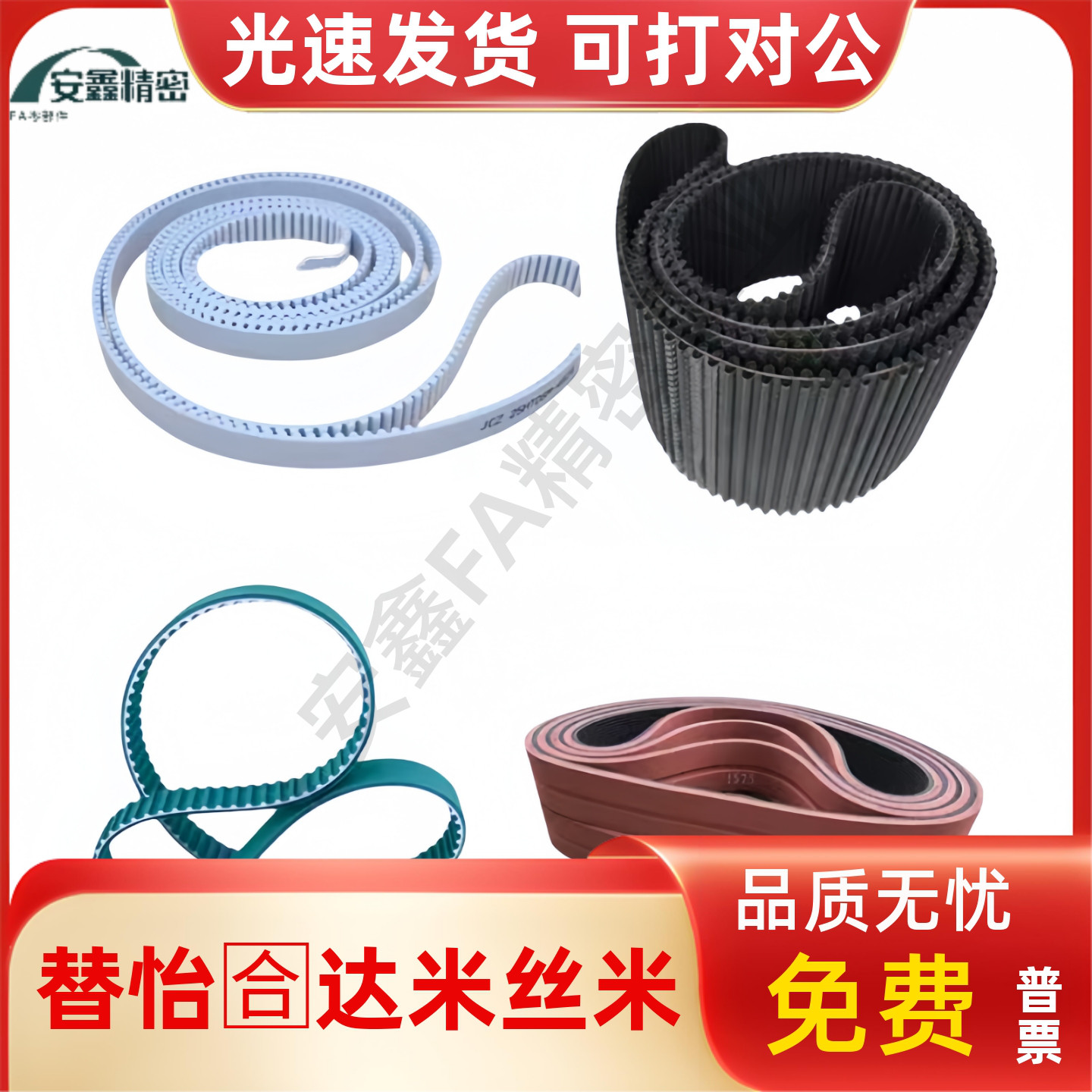 同步带HTBN480/486/1119/246/252/255S3M-60 100 150 200 250 300