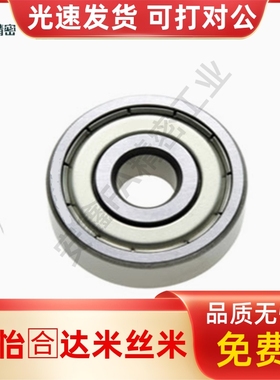 小径滚珠轴承 B676ZZ B686ZZ B696ZZ B606ZZ B626ZZ B636ZZ