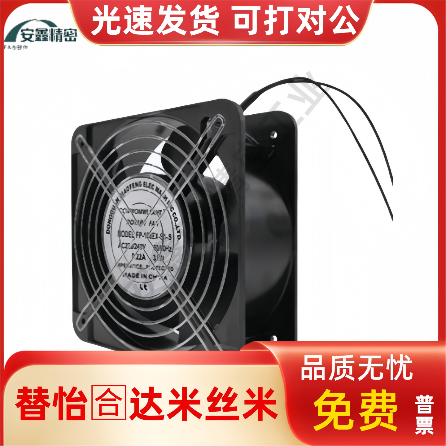 怡合达型ZHJ27-6015/8025/9225/12038/M1/M3轴流风扇·DC12/48V型