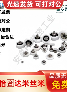 EBH13 14 16 18 19 20 22 24 26 30 35 40 45 50外螺纹型包塑轴承