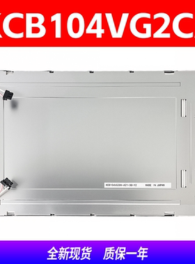 现货实价全新KCB104VG2CA-A43/2CG-G20西门子TP270工控液晶显示屏