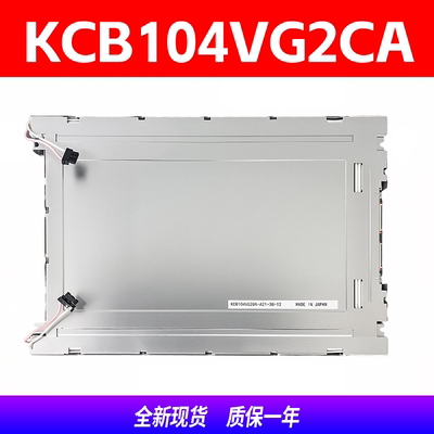 现货实价全新KCB104VG2CA-A43/2CG-G20西门子TP270工控液晶显示屏