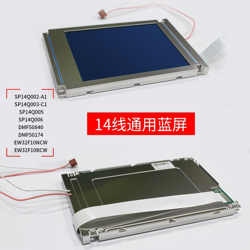 320240注塑机5.7寸蓝屏宝捷信