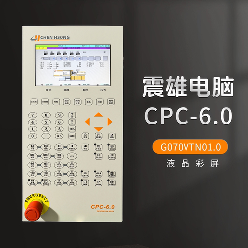CPC-6.0震雄MK6系列注塑机电脑液晶显示屏G070VTN01.0