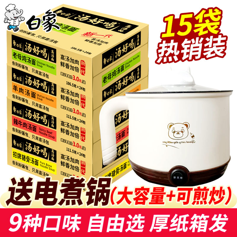 送电老母鸡白象方便面