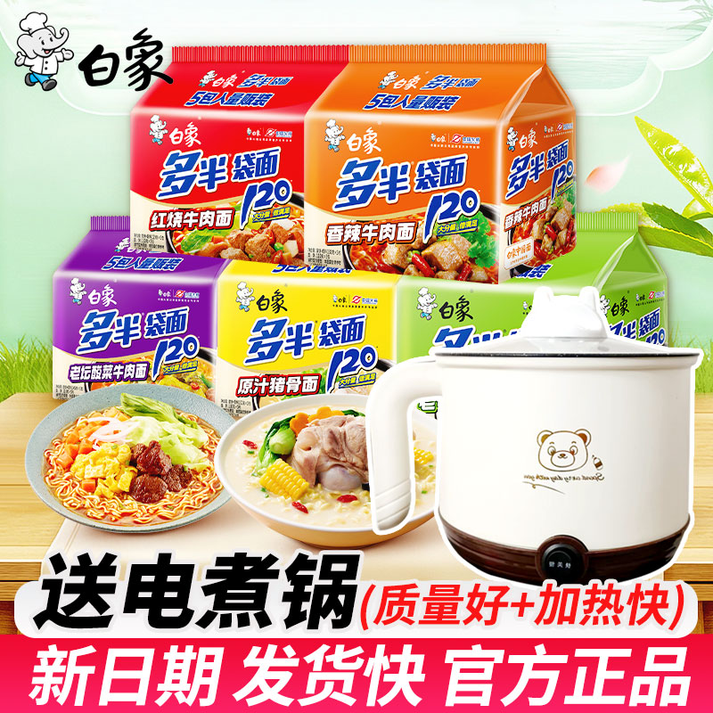 白象大面饼送电煮锅太实用了