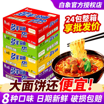 白象多半系列大面饼120克