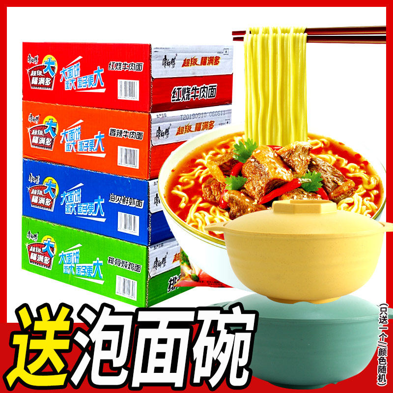 康师傅方便面超级福满多一整箱红烧牛肉香辣排骨速食夜宵泡面批发