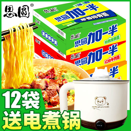 思圆老式方便面量大便宜
