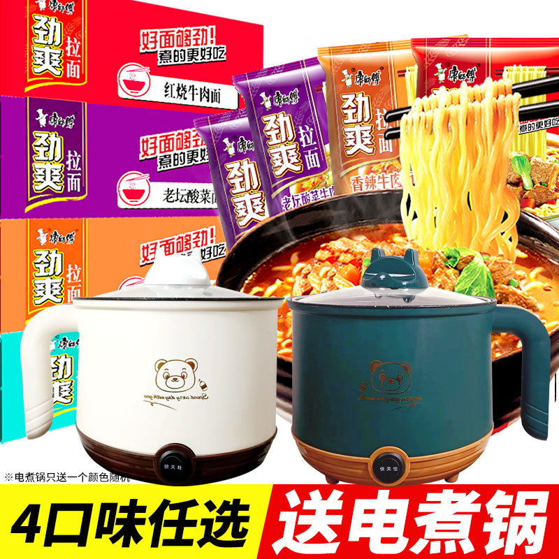 康师傅劲爽拉面送多种赠品哦