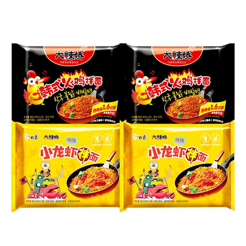 白象火鸡面整箱批发袋装韩式泡面奶油咸蛋黄小龙虾干拌方便面送碗