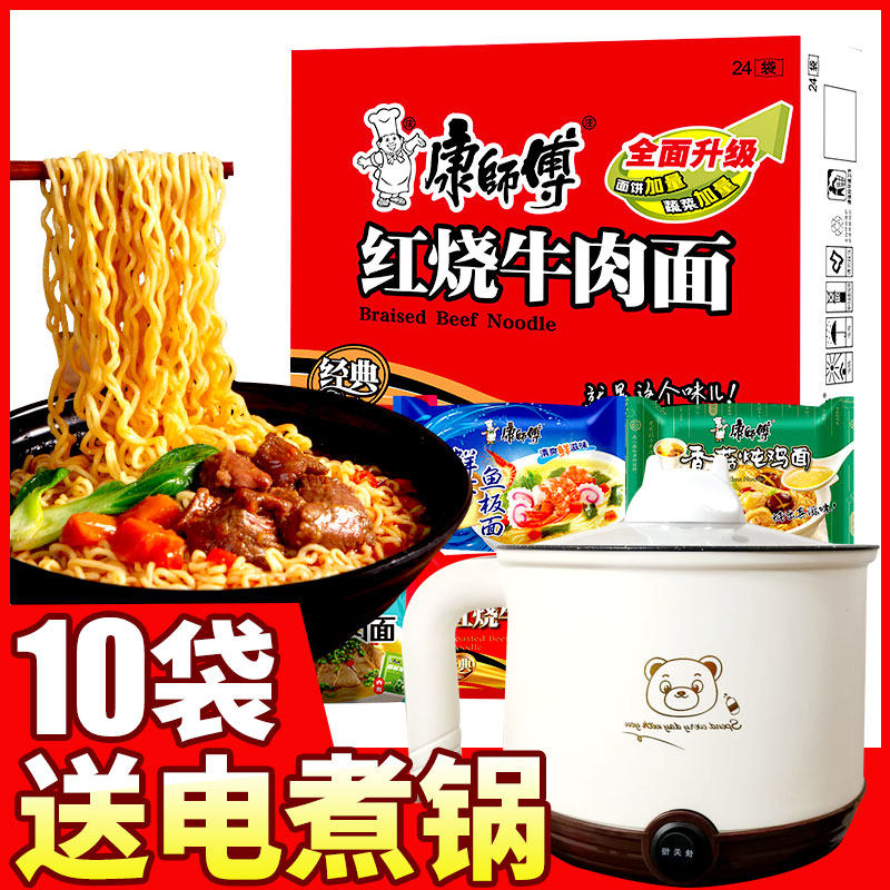 康师傅红烧牛肉面经典系列