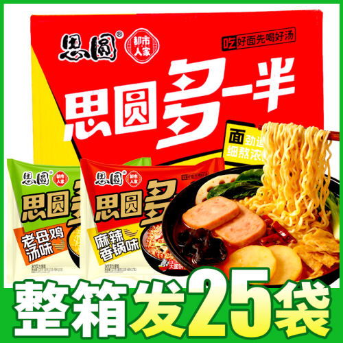 思圆多一半大袋方便面