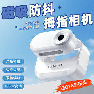 拇指相机学生运动高清摄像挂胸前神器记录仪vlog拍摄第一视角防抖