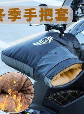 适用雅马哈福颖125手把套旭鹰踏板摩托车巧格i125plus/r3巡鹰改装