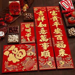 植绒对联26年马年自带背胶农村大门春联春节装饰门贴五福临门高档