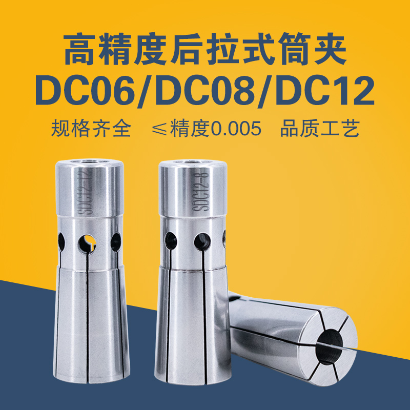 后拉筒夹后拉式高精筒夹刀柄专用