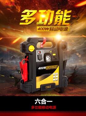 纽福克斯六合一汽车应急启动电源NFA67064CN逆变电源多功能一体机