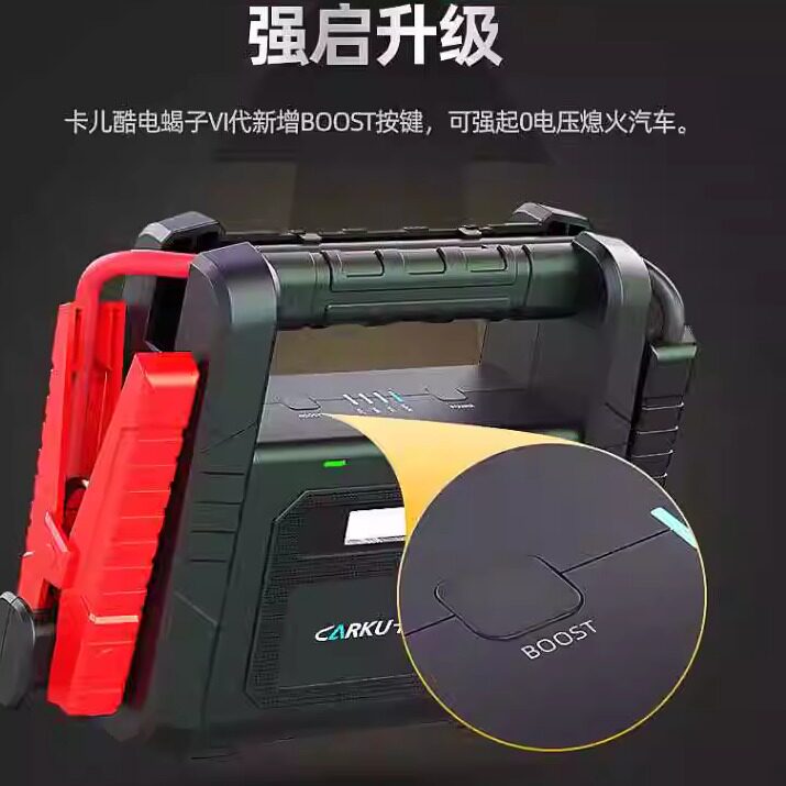 大容量汽修专用锂电池帮电神器12