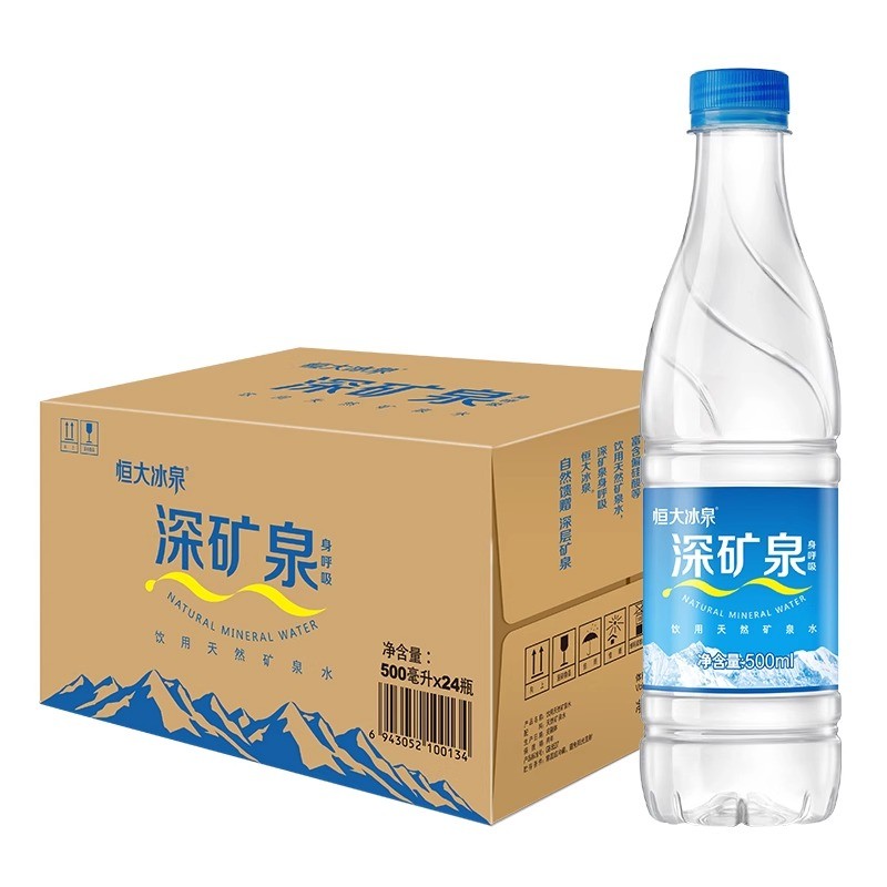 百亿竞价恒大冰泉天然矿泉水500ml*24瓶整箱饮用小瓶装饮用水批发