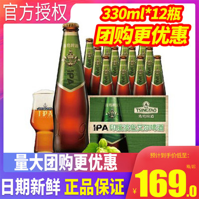 青岛啤酒14度精酿IPA箱