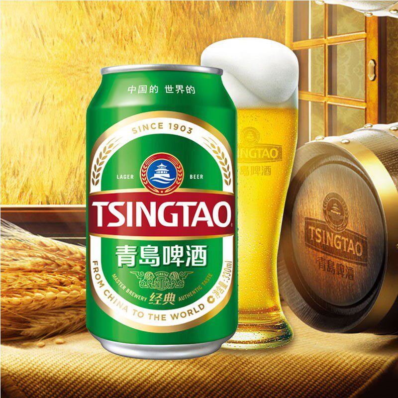 青岛啤酒经典330ml*24罐整箱装醇正口感冰爽