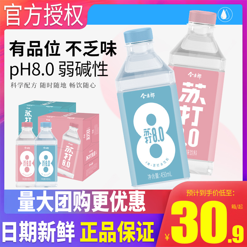 今麦郎苏打水饮料450ml*15瓶整箱24瓶包邮无糖无汽0卡弱碱饮用水 咖啡/麦片/冲饮 饮用水 原图主图