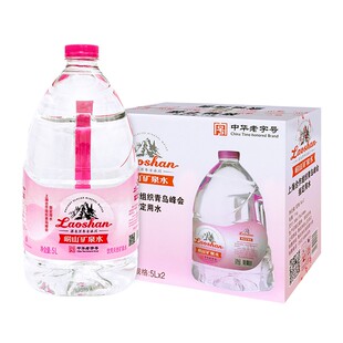 崂山珍品1905饮用天然矿泉水5L*2桶整箱批发家庭家用办公泡茶水