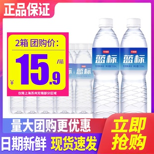 今麦郎软化纯净水550ml*24瓶整箱蓝标小瓶装水家用瓶装水非矿泉水