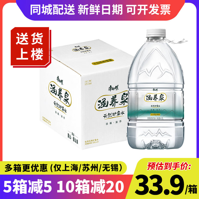 5l*4桶饮用天然矿泉水 偏硅酸型家庭桶装用水