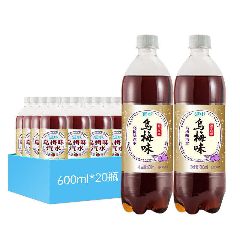 上海延中乌梅汁600ml*20瓶夏盐汽水整箱包邮降温解暑碳酸汽水饮料