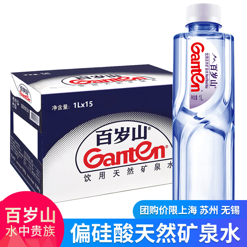 新货 百岁山天然矿泉水1l*15瓶整箱包邮1升大瓶高端水348ml 570ml 咖啡/麦片/冲饮 饮用水 原图主图