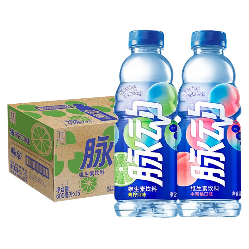 脉动维生素饮料600ml*15瓶整箱青柠味水蜜桃白桃柠檬健身补充水分