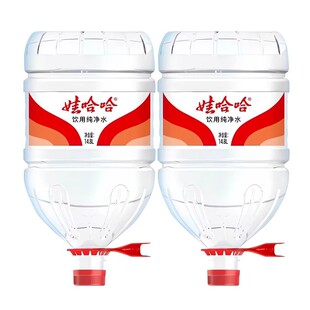 百亿娃哈哈纯净水15L*2桶整箱家庭办公桶装大桶饮用泡茶水批发