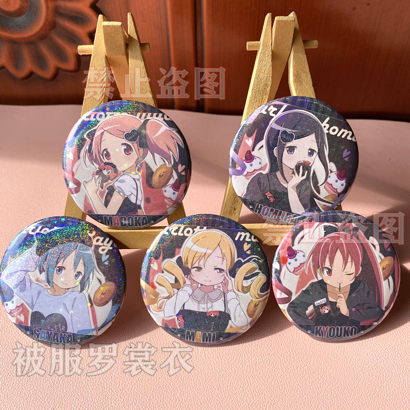 魔法少女小圆周边徽章