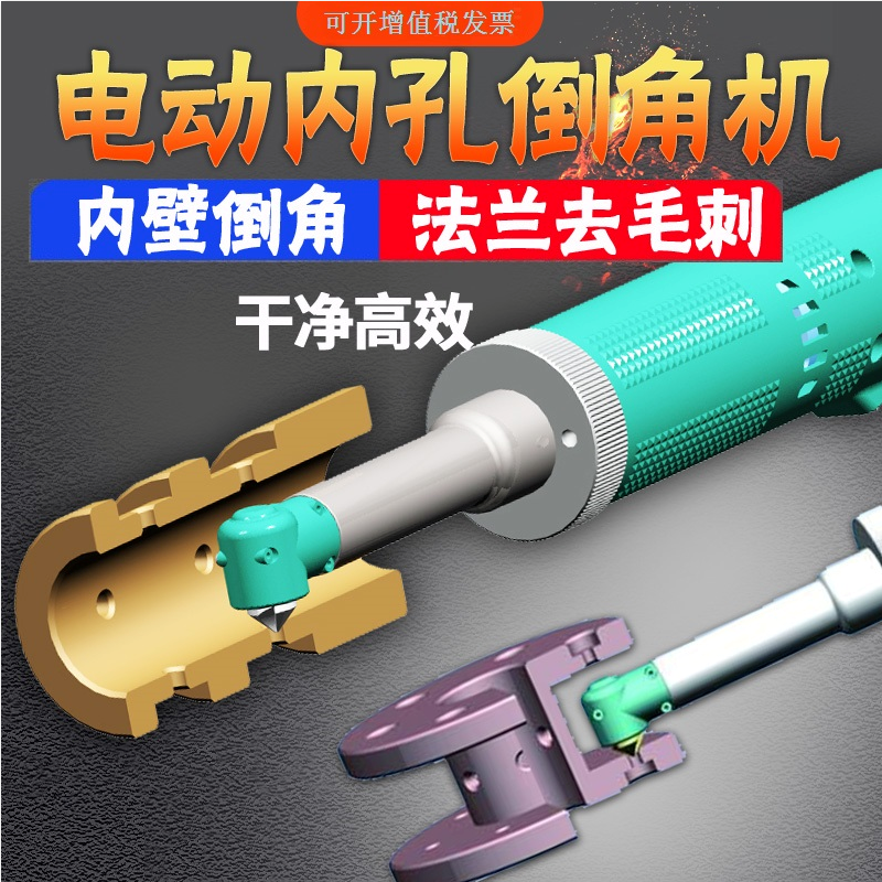 内孔去毛刺倒角机宝世去毛刺工具