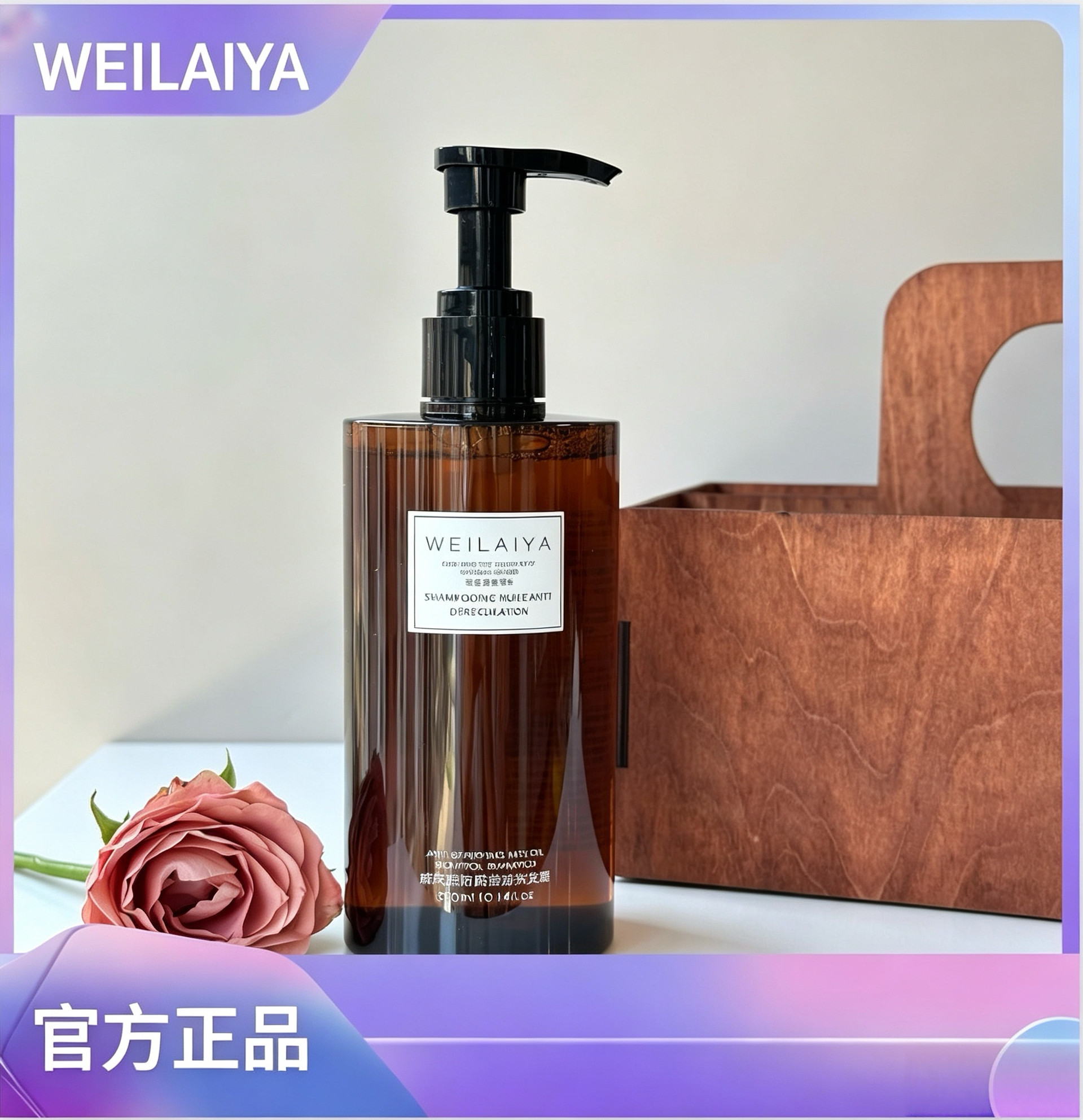 威莱雅防脱洗发水生姜侧柏叶控油蓬松去屑止痒洗头露膏发官方品牌