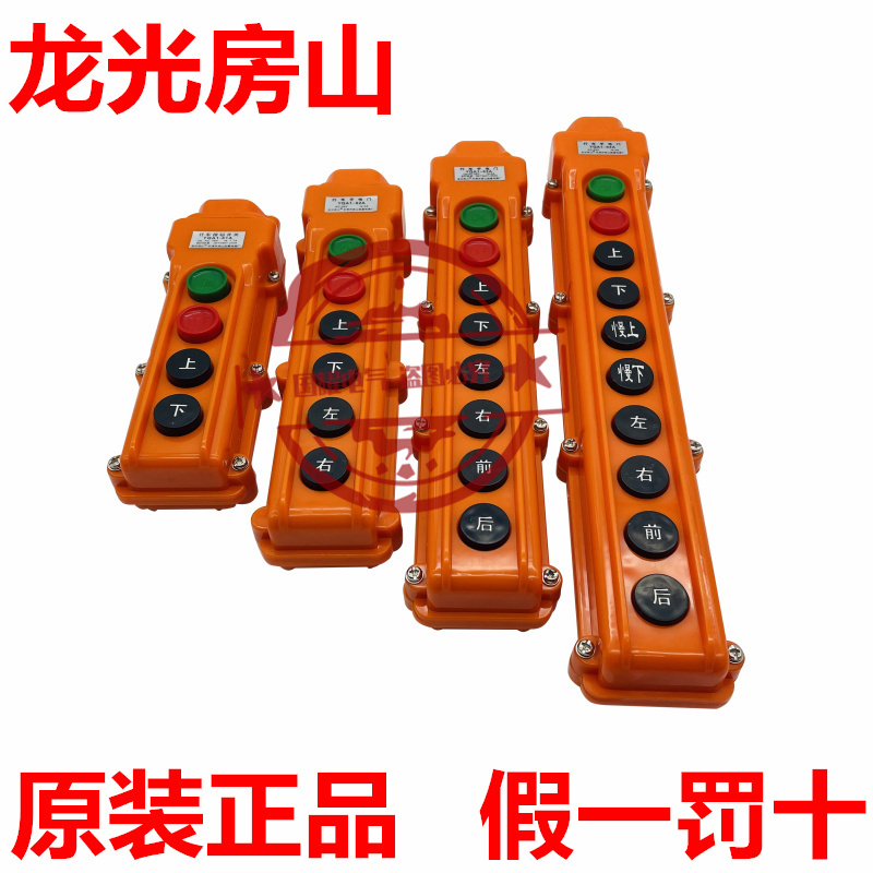 YQA1-61A YQA1-62A YQA1-63A YQA1-64A行车起重机电葫芦按钮开关