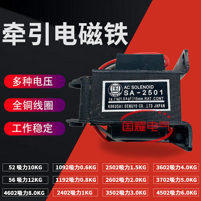 SA-2501 2601 3501 3601 3701 4501 4601交流牵引电磁铁220V 380V