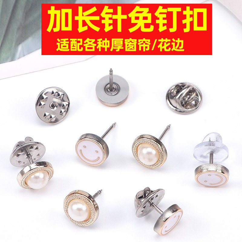 100颗！窗帘绑带固定扣花边免钉扣帘头固定扣可拆卸腰扣金属纽扣图片