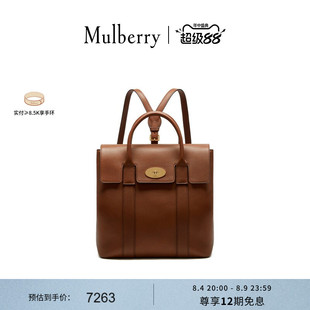 【礼物】Mulberry/玛葆俪Bayswater女士经典款牛皮双肩包