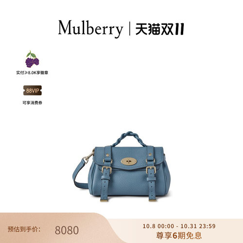 MulberryAlexa迷你学院包女包