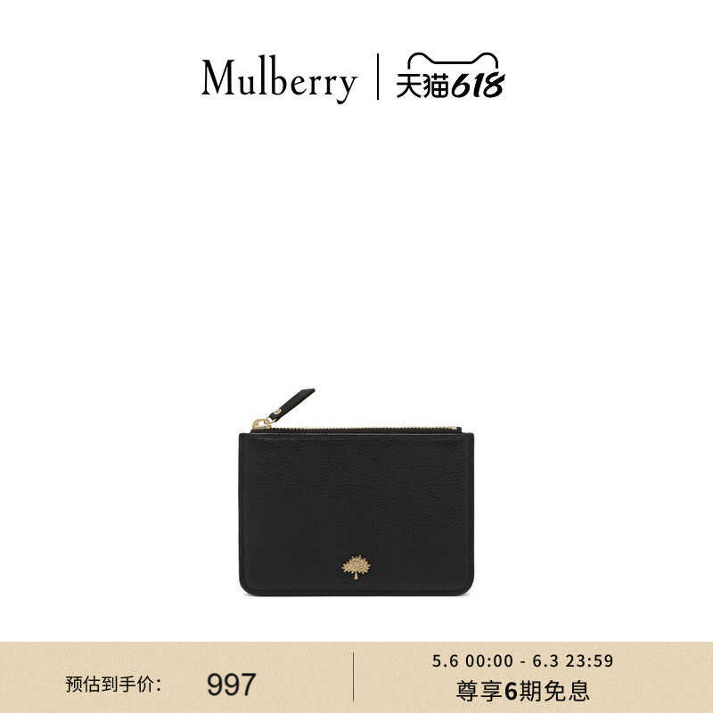 【礼物】Mulberry/玛葆俪树形标志 硬币零钱包