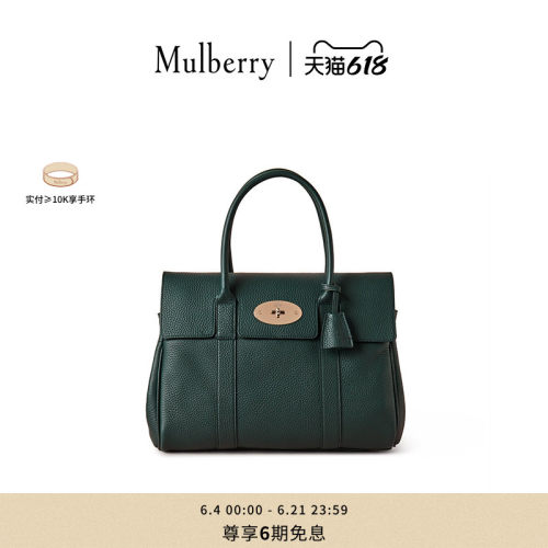 Mulberry手提包大号单肩包