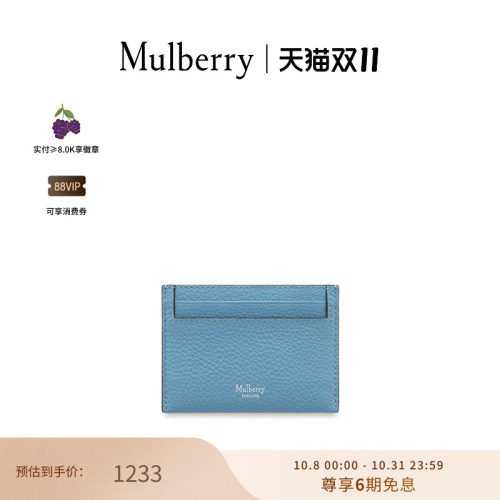 Mulberry信用卡卡夹卡包