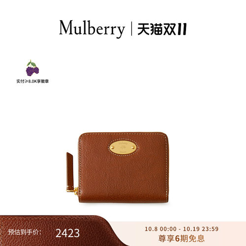 Mulberry秋冬新款小号拉链钱包