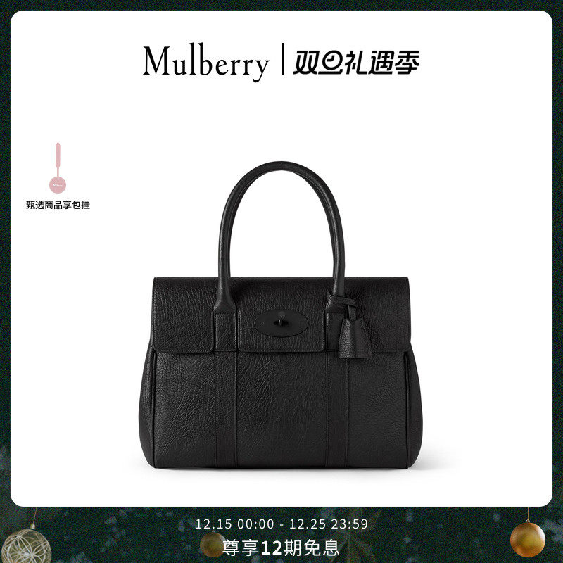 MulberryBayswater单肩包