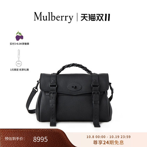 Alexa中号手提包通勤斜挎包包