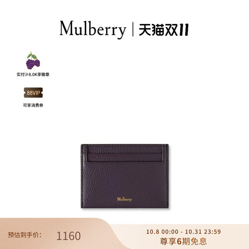 Mulberry信用卡卡夹卡包
